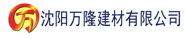 沈阳青青草视频在线观看建材有限公司_沈阳轻质石膏厂家抹灰_沈阳石膏自流平生产厂家_沈阳砌筑砂浆厂家